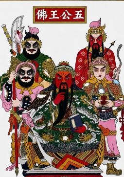 QUAN CÔNG - 5 ÔNG QUAN THÁNH