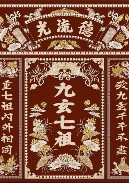 CỬU HUYỀN XÀ CỪ SEN GIỮA
