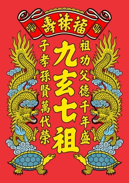 CỬU HUYỀN long quy AI
