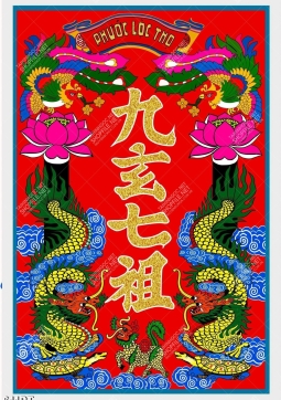 TRANH CỬU HUYỀN THẤT TỔ T51
