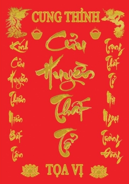 TRANH CỬU HUYỀN THẤT TỔ T64