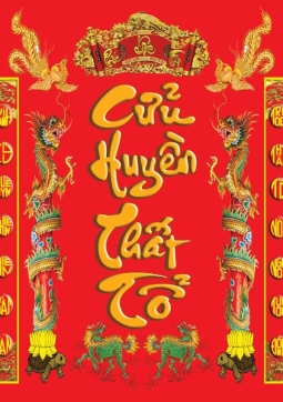 TRANH CỬU HUYỀN THẤT TỔ T68