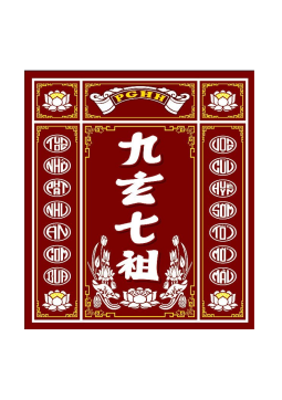 TRANH CỬU HUYỀN THẤT TỔ T11