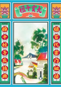 TRANH CỬU HUYỀN THẤT TỔ T77